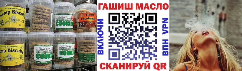 это Telegram  закладка  Оханск  Печенье с ТГК конопля 