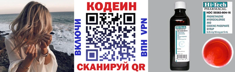 Кодеин напиток Lean (лин)  Оханск 