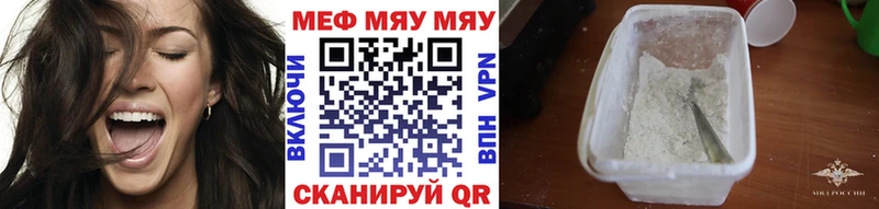 МЯУ-МЯУ VHQ  Оханск 