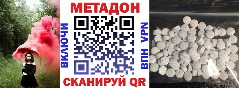 МЕТАДОН methadone  закладки  сайты даркнета наркотические препараты  Оханск 